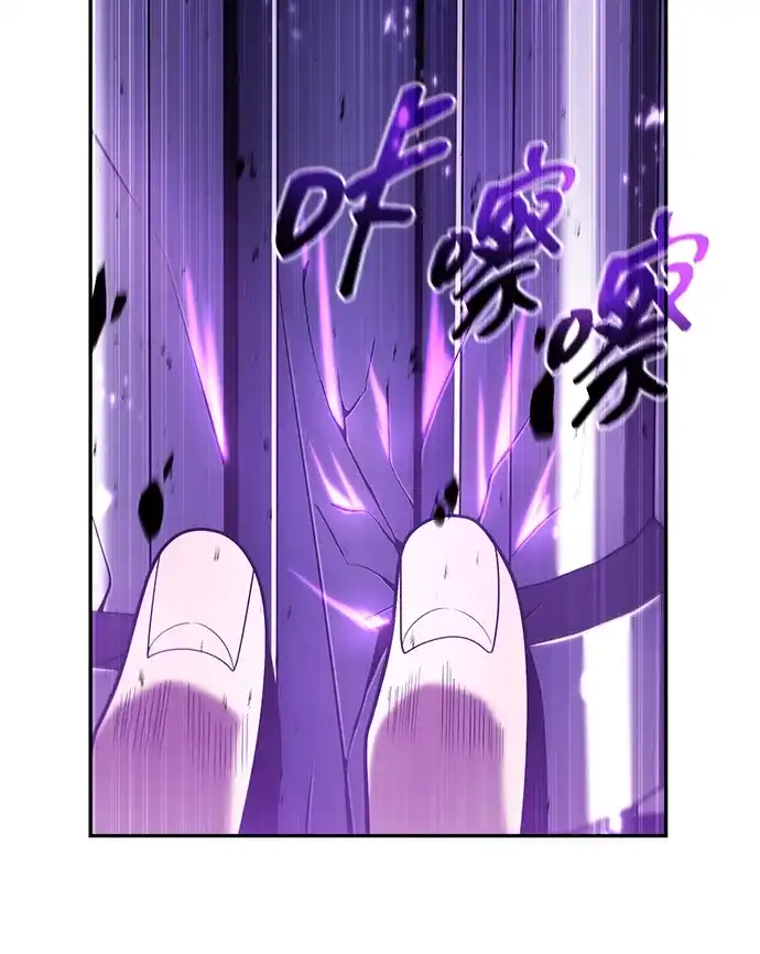 《天才猎人的清扫生活》第146话 第42页