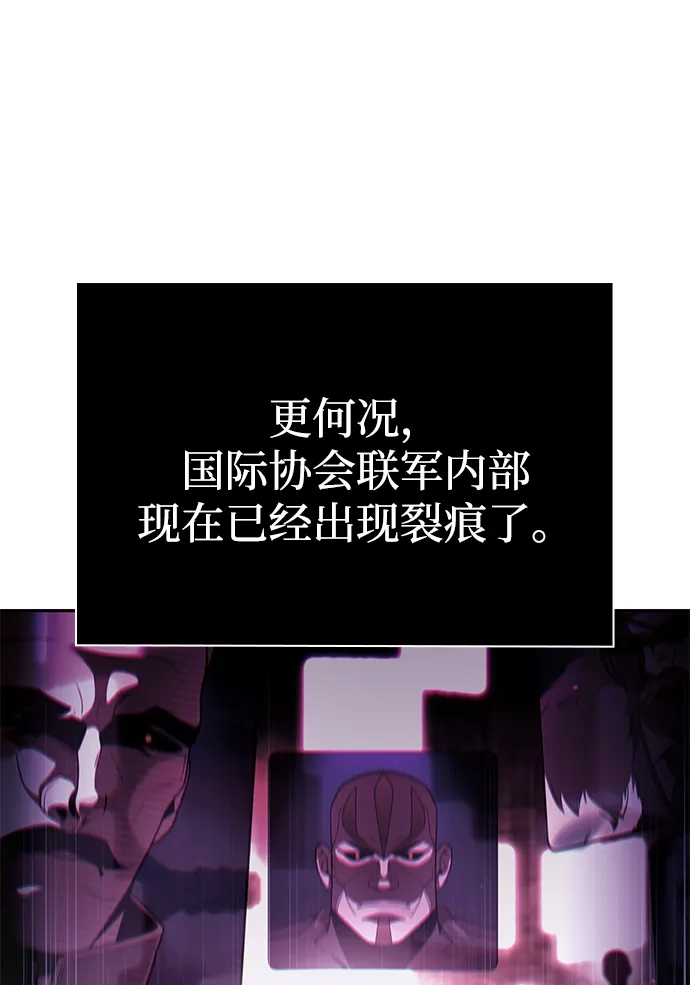 《天才猎人的清扫生活》第146话 第70页