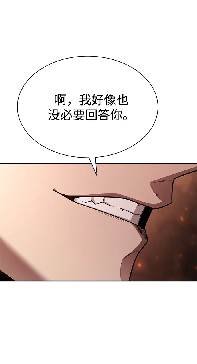 《天才猎人的清扫生活》第146话 第39页