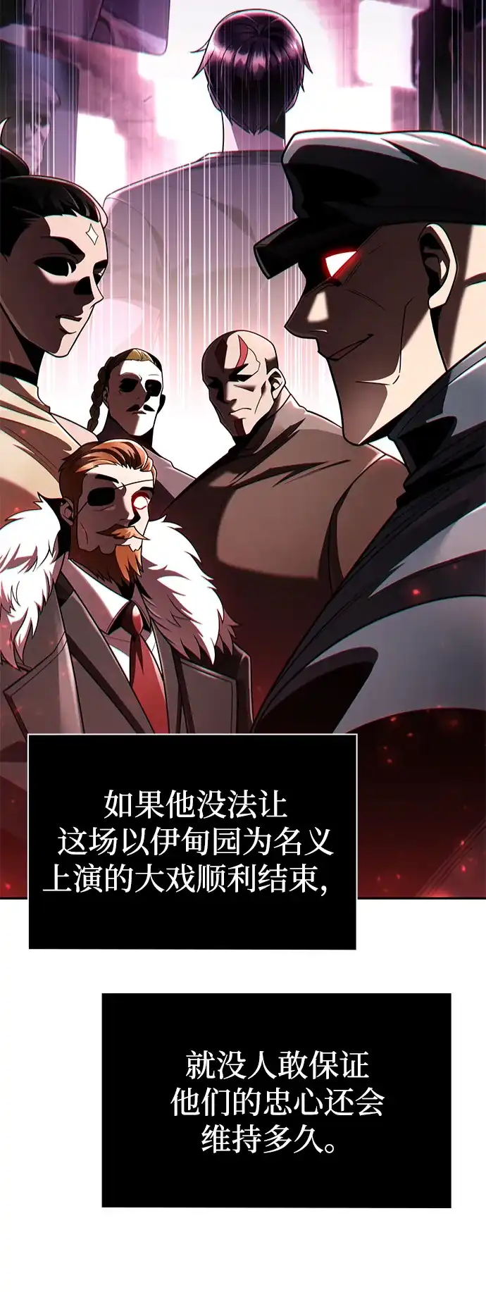 《天才猎人的清扫生活》第146话 第71页