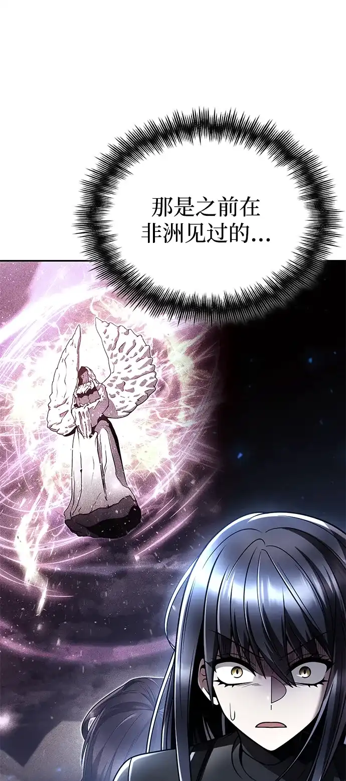 《天才猎人的清扫生活》第146话 第48页
