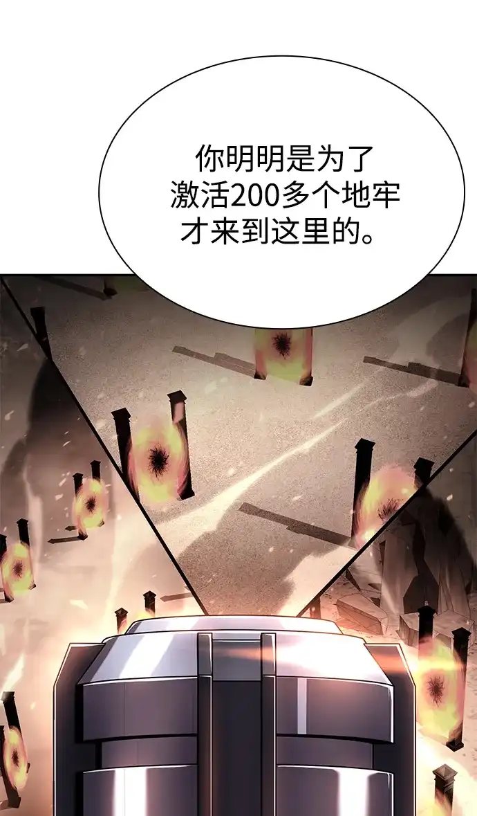 《天才猎人的清扫生活》第146话 第36页