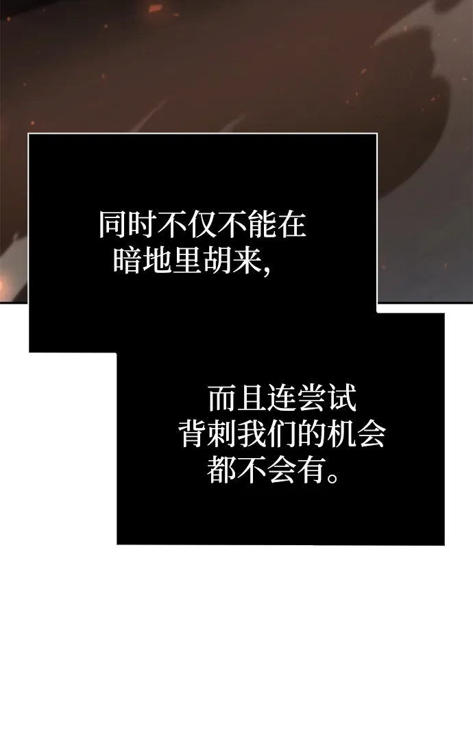 《天才猎人的清扫生活》第146话 第94页