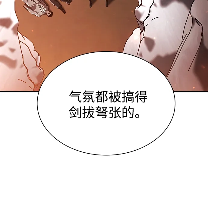 《天才猎人的清扫生活》第146话 第61页