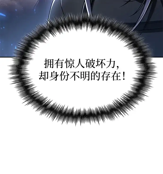 《天才猎人的清扫生活》第146话 第49页