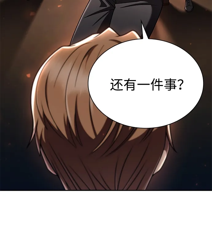 《天才猎人的清扫生活》第146话 第119页