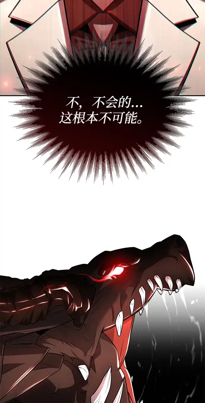《天才猎人的清扫生活》第146话 第28页