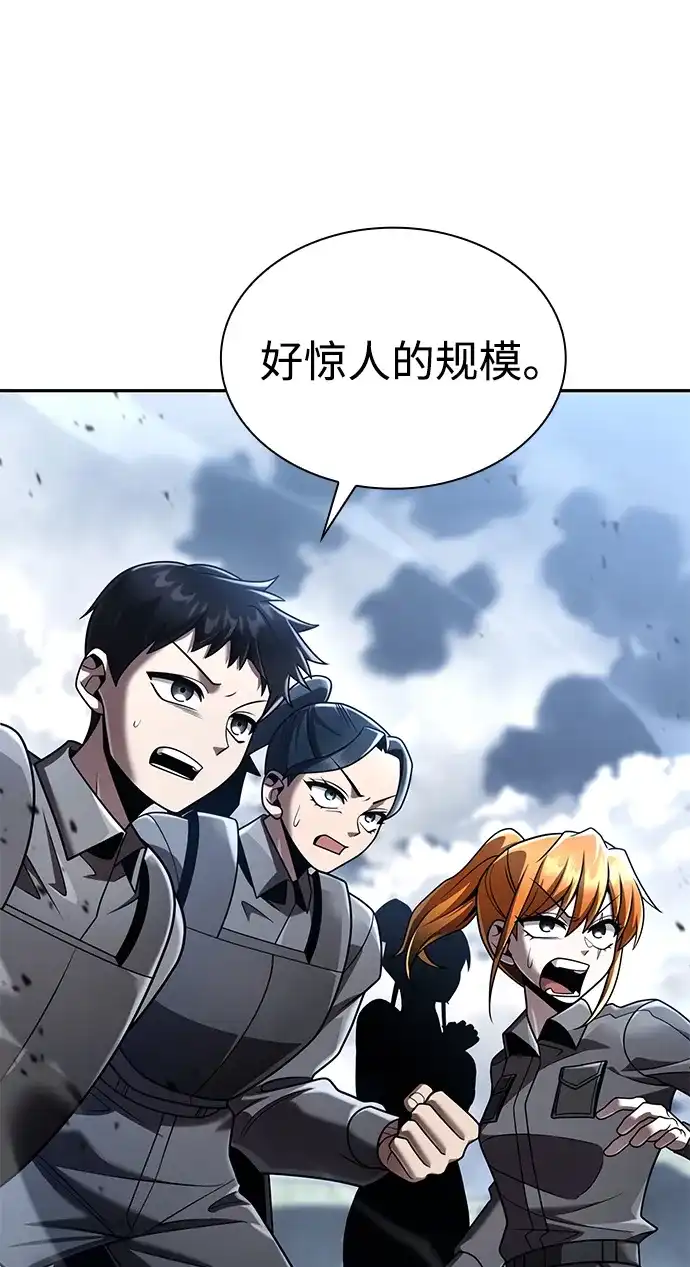 《天才猎人的清扫生活》第146话 第8页