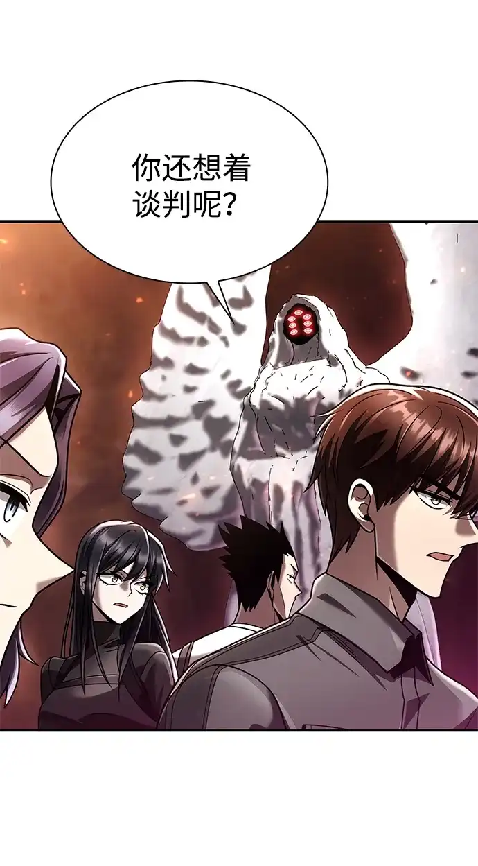 《天才猎人的清扫生活》第146话 第53页