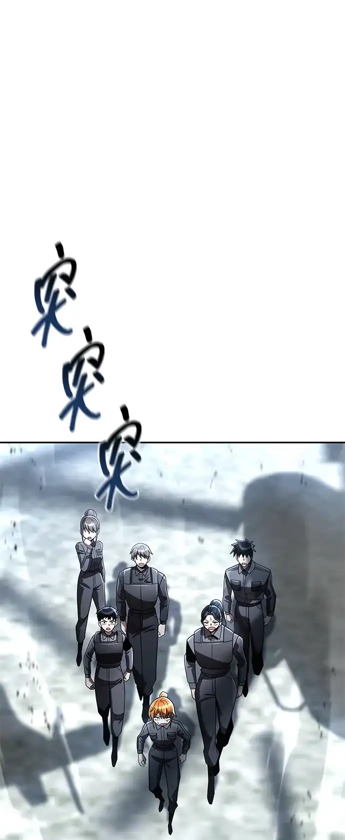 《天才猎人的清扫生活》第146话 第2页
