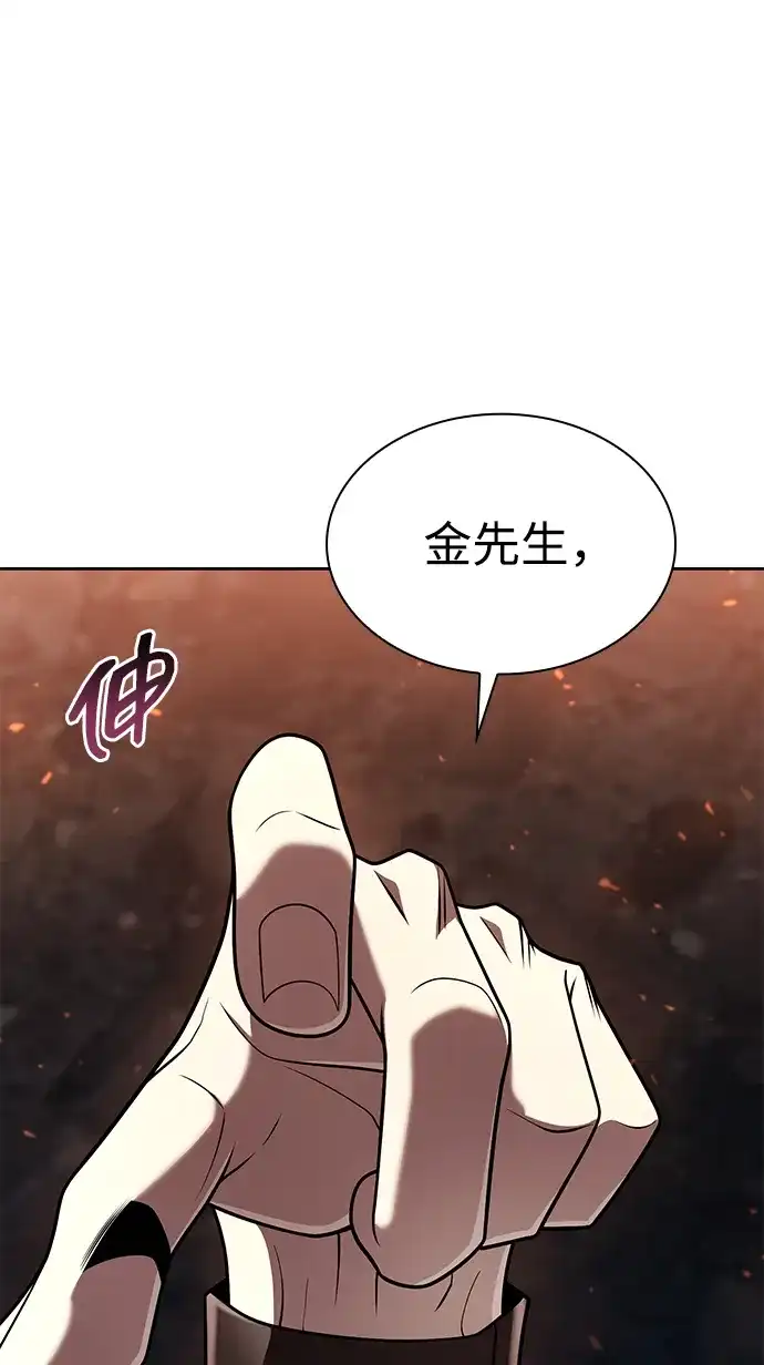 《天才猎人的清扫生活》第147话 第12页