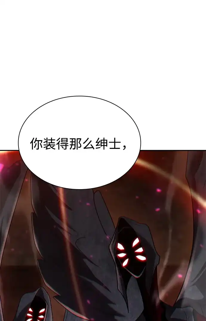 《天才猎人的清扫生活》第147话 第38页