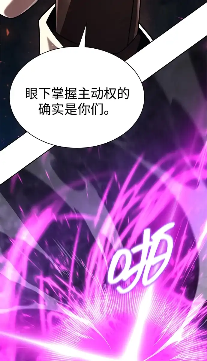 《天才猎人的清扫生活》第147话 第13页