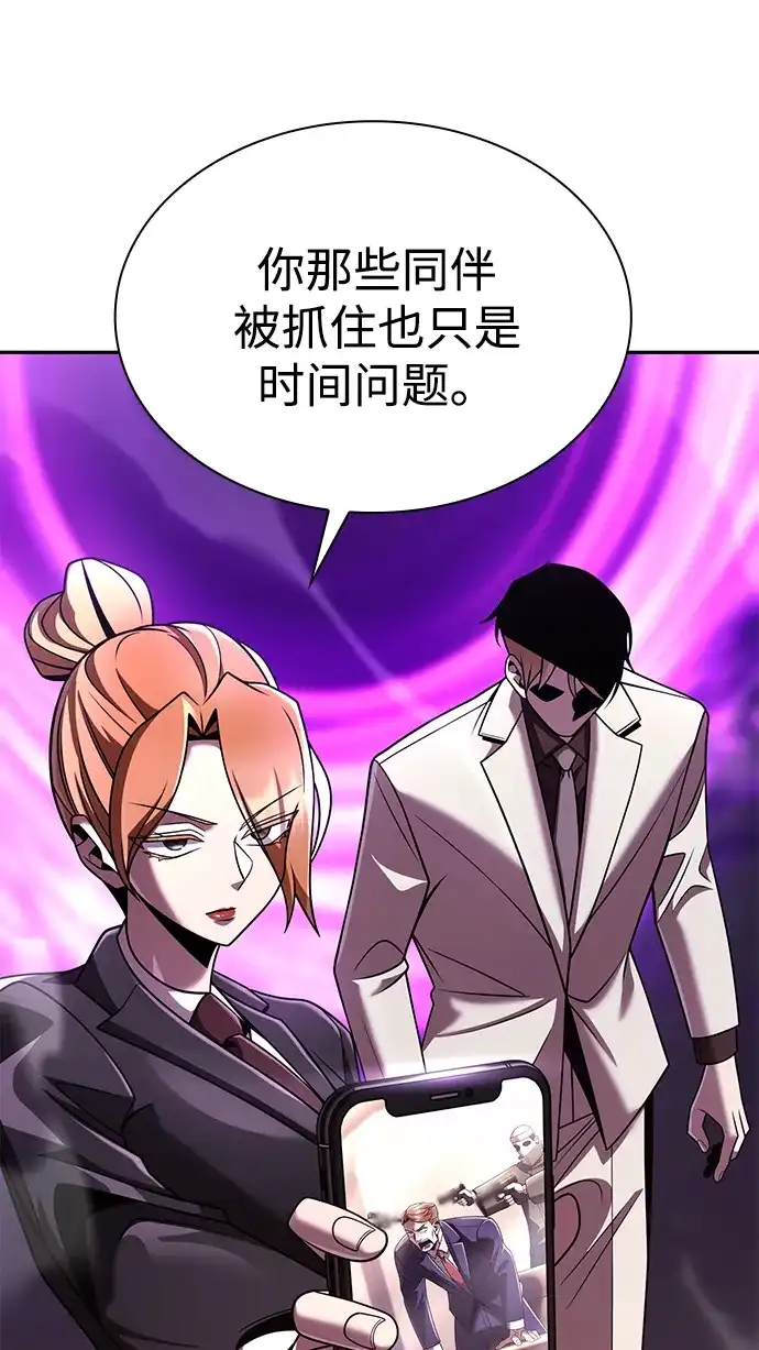 《天才猎人的清扫生活》第147话 第42页