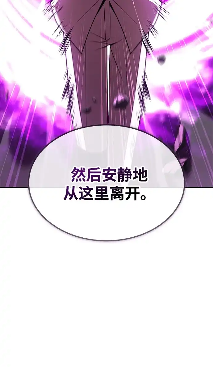 《天才猎人的清扫生活》第147话 第18页