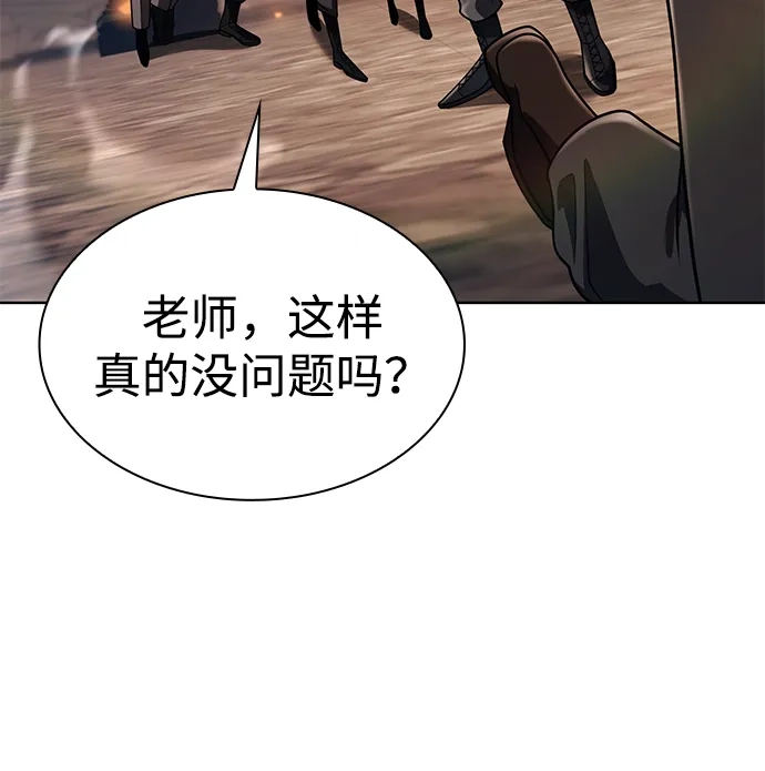 《天才猎人的清扫生活》第147话 第83页