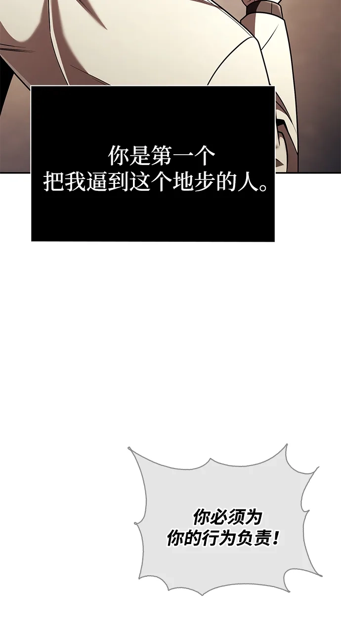《天才猎人的清扫生活》第147话 第134页