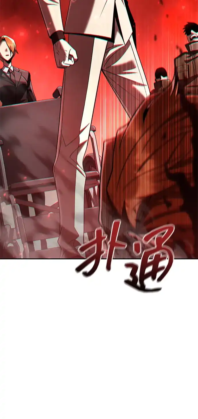 《天才猎人的清扫生活》第147话 第132页