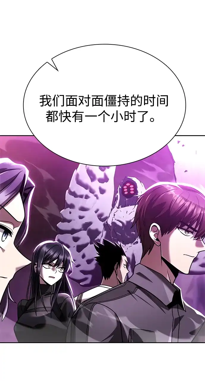 《天才猎人的清扫生活》第147话 第16页