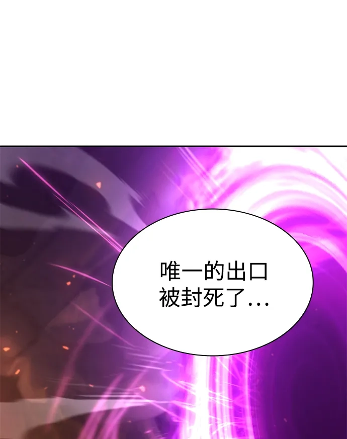 《天才猎人的清扫生活》第147话 第20页