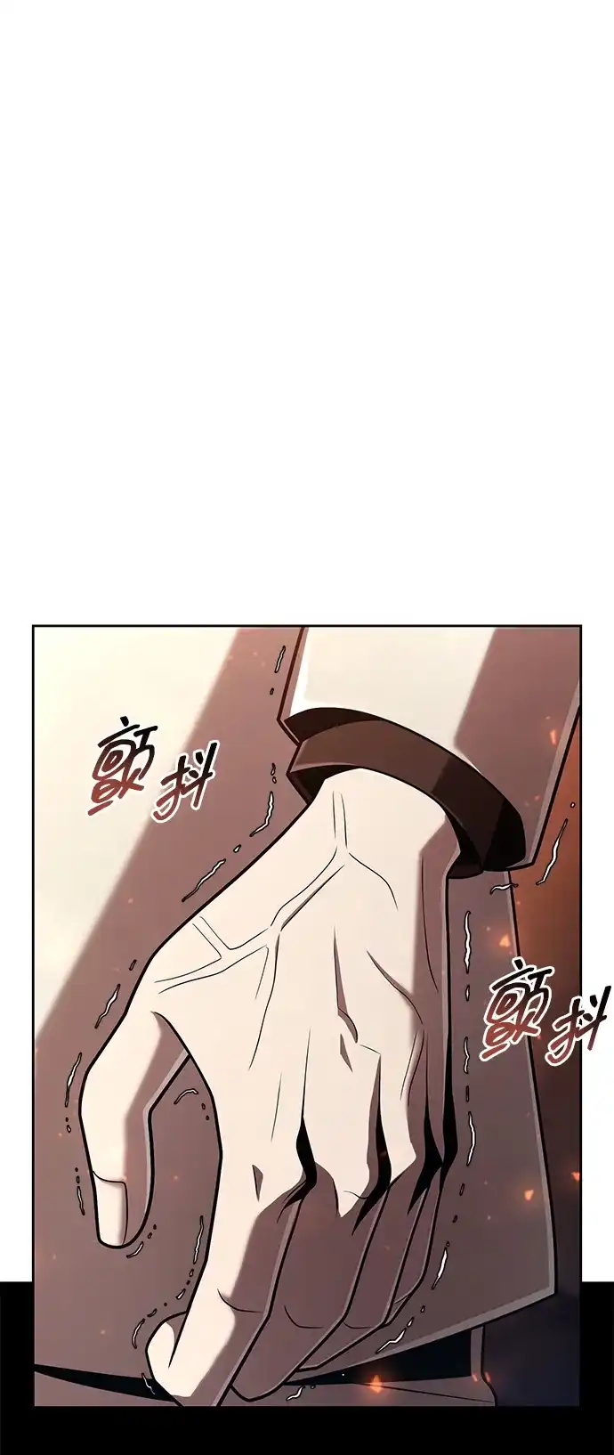 《天才猎人的清扫生活》第147话 第2页