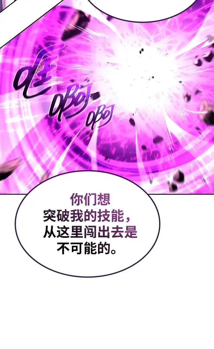 《天才猎人的清扫生活》第147话 第15页