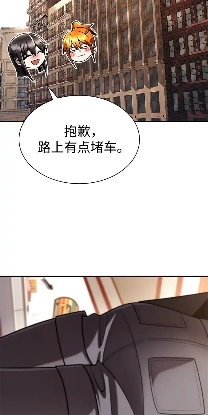 《天才猎人的清扫生活》第148话 第112页