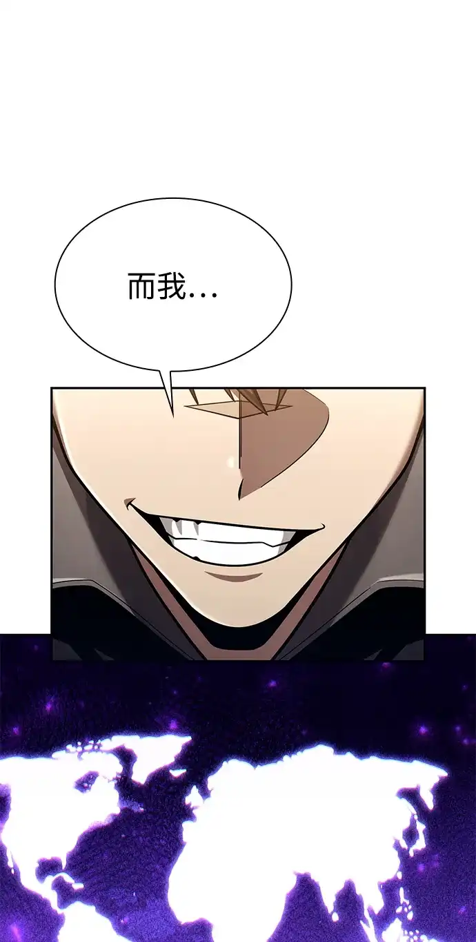 《天才猎人的清扫生活》第148话 第60页