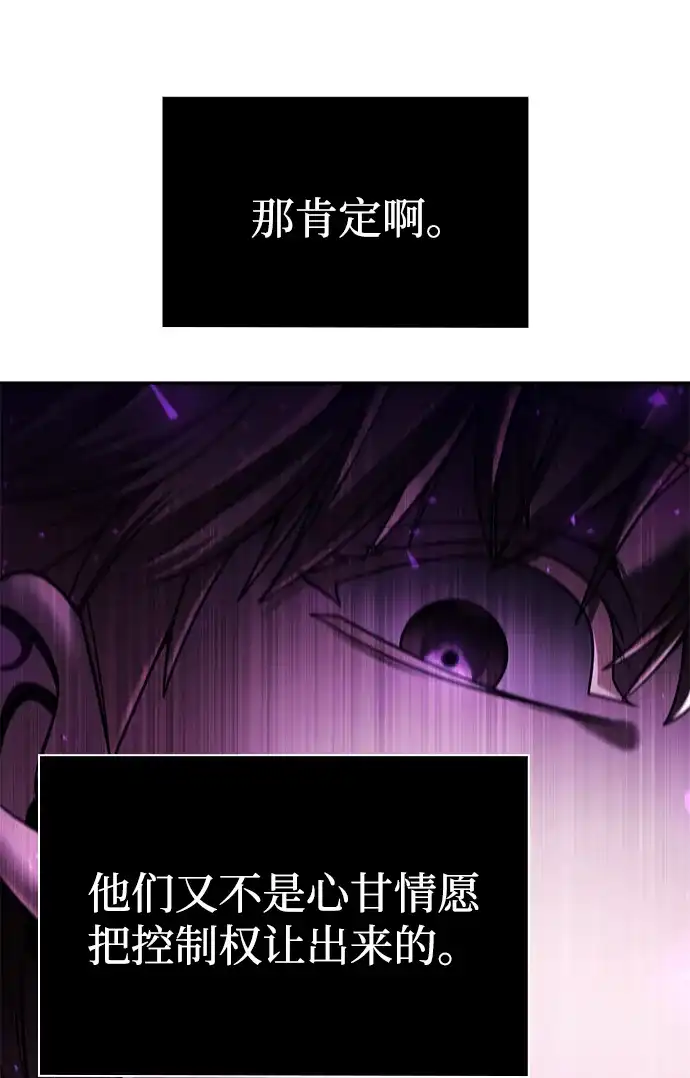 《天才猎人的清扫生活》第148话 第19页