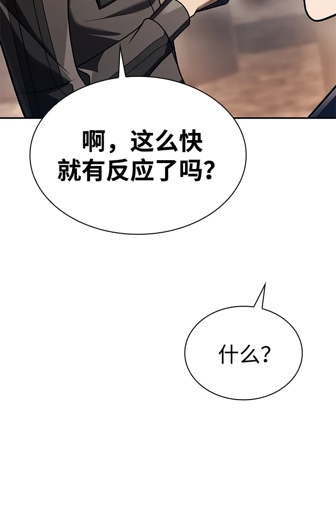 《天才猎人的清扫生活》第148话 第49页