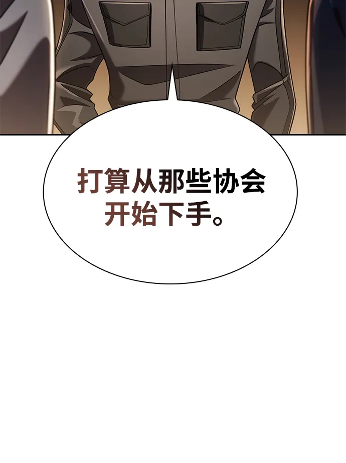 《天才猎人的清扫生活》第148话 第62页