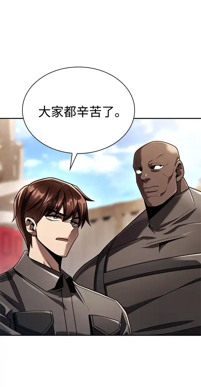 《天才猎人的清扫生活》第148话 第74页