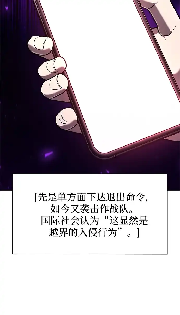 《天才猎人的清扫生活》第148话 第56页