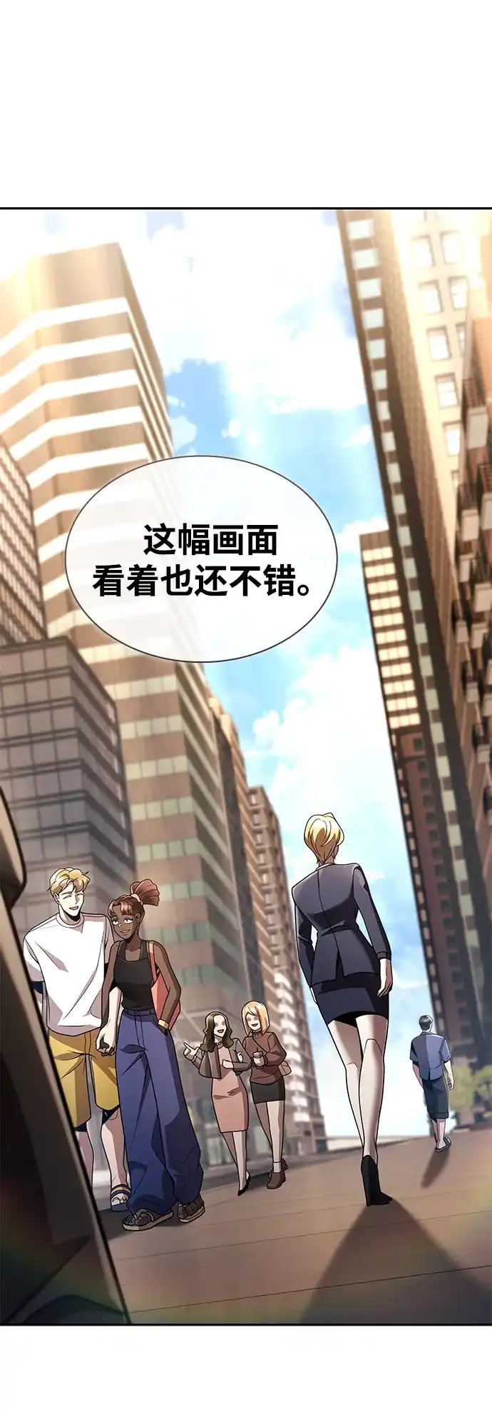 《天才猎人的清扫生活》第148话 第125页