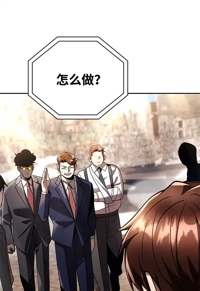 《天才猎人的清扫生活》第148话 第35页