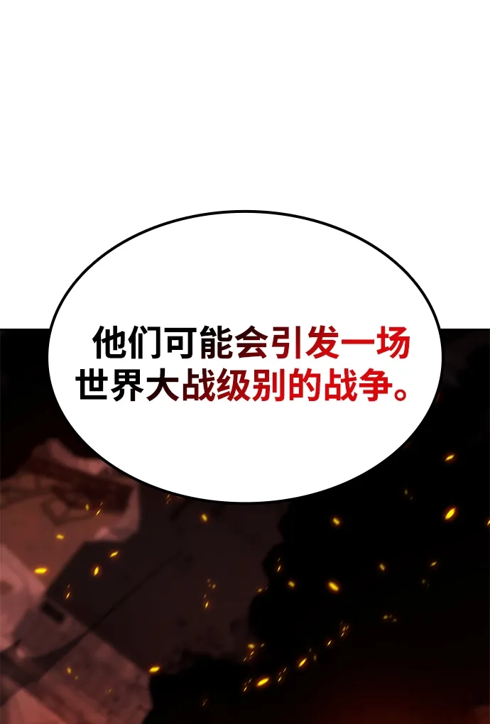 《天才猎人的清扫生活》第148话 第23页