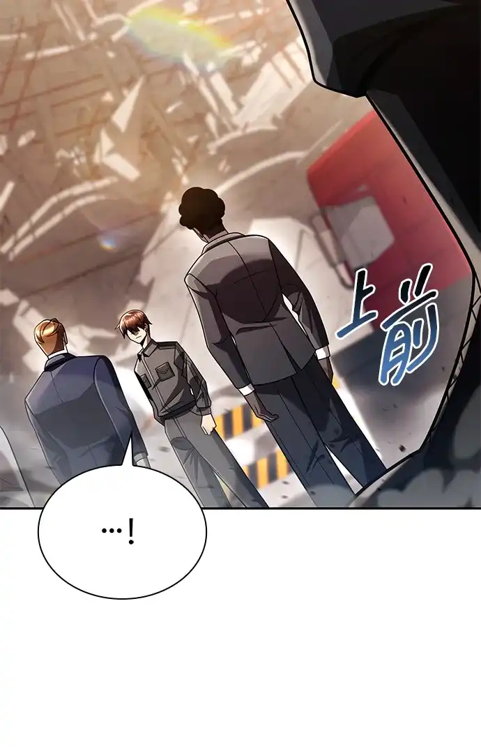 《天才猎人的清扫生活》第148话 第64页