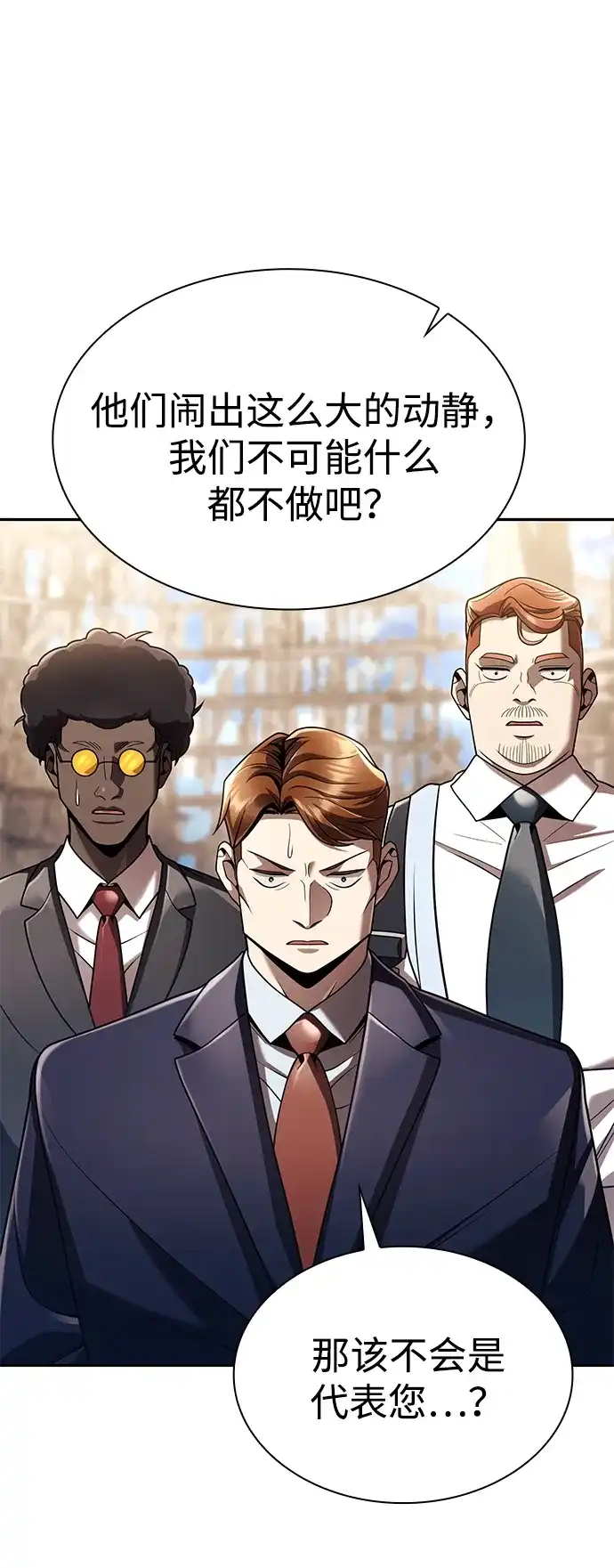 《天才猎人的清扫生活》第148话 第50页