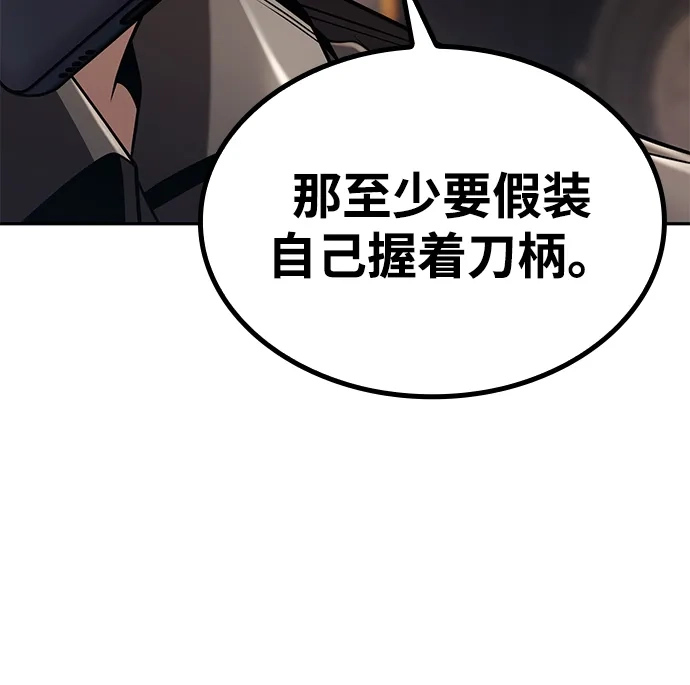《天才猎人的清扫生活》第148话 第10页