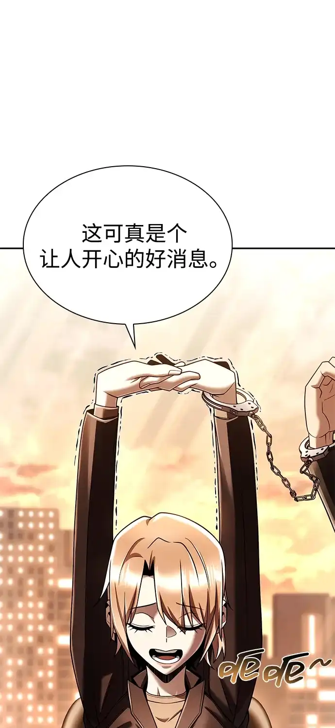 《天才猎人的清扫生活》第149话 第70页