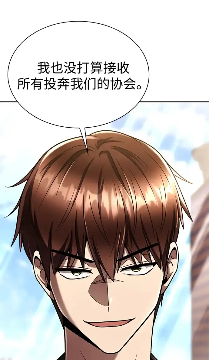 《天才猎人的清扫生活》第149话 第24页