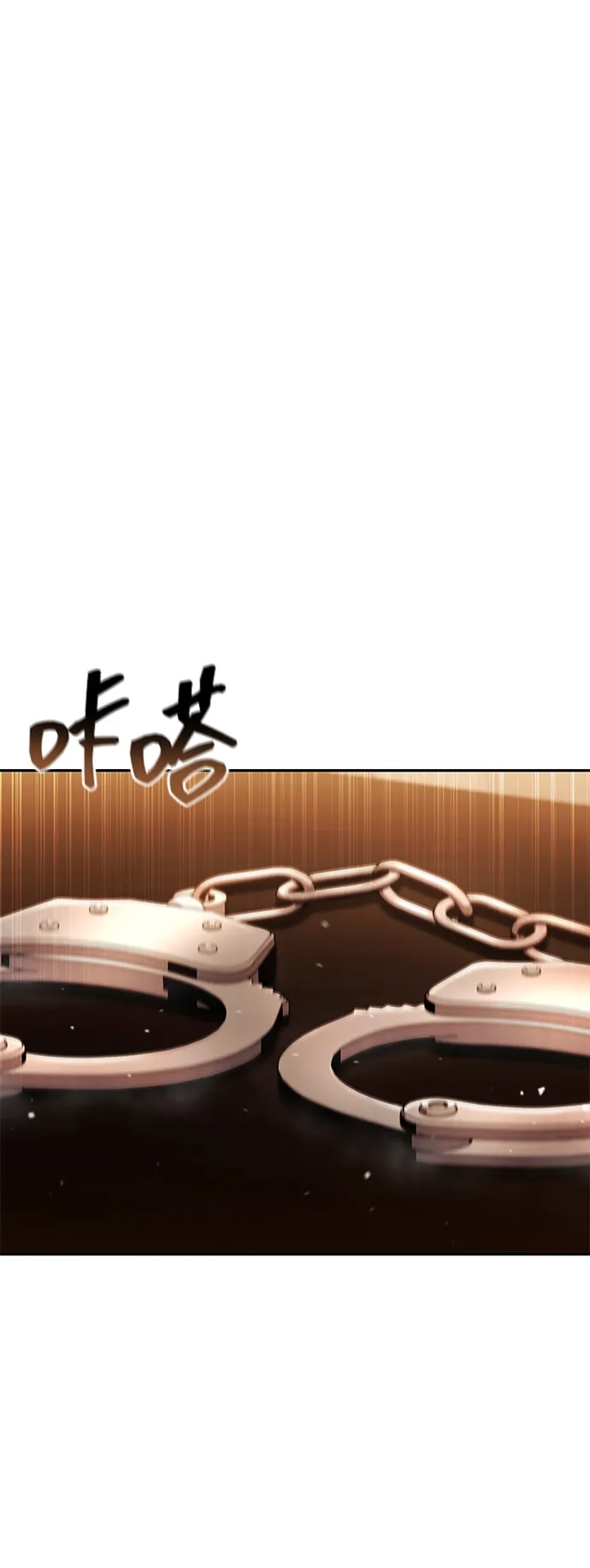 《天才猎人的清扫生活》第149话 第85页