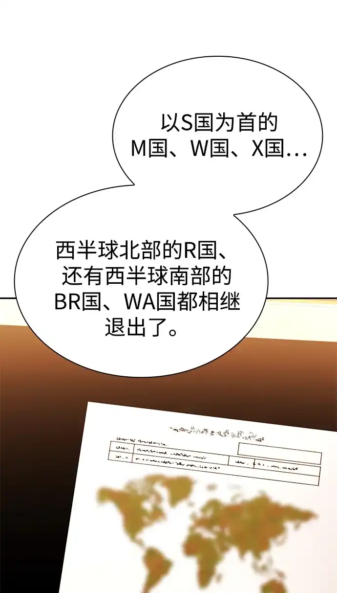 《天才猎人的清扫生活》第149话 第56页