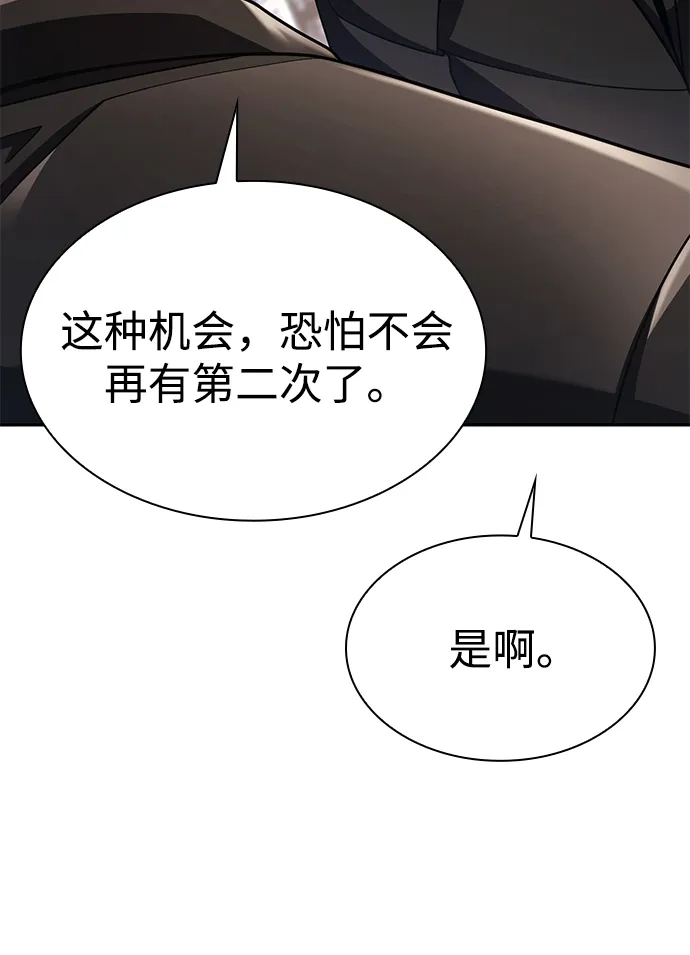 《天才猎人的清扫生活》第149话 第28页