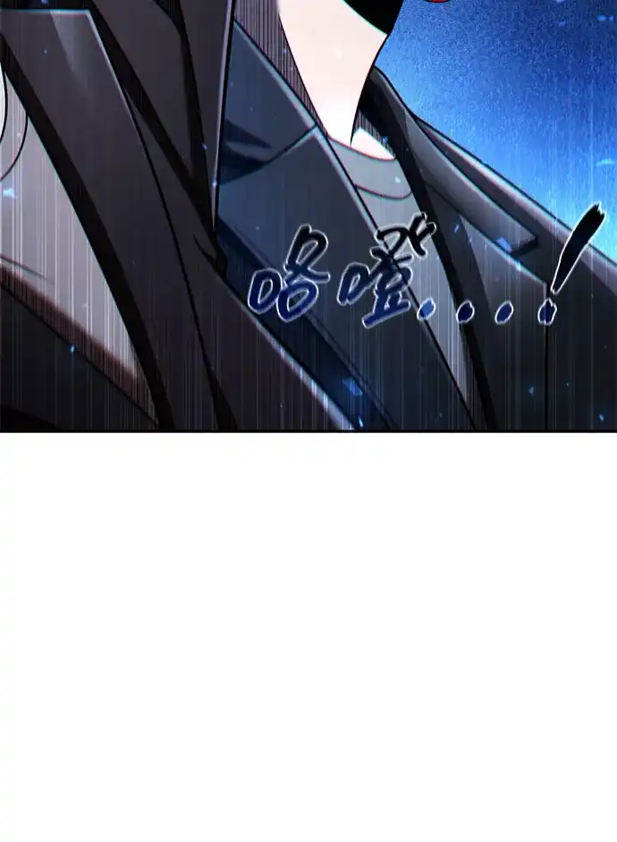 《天才猎人的清扫生活》第149话 第72页