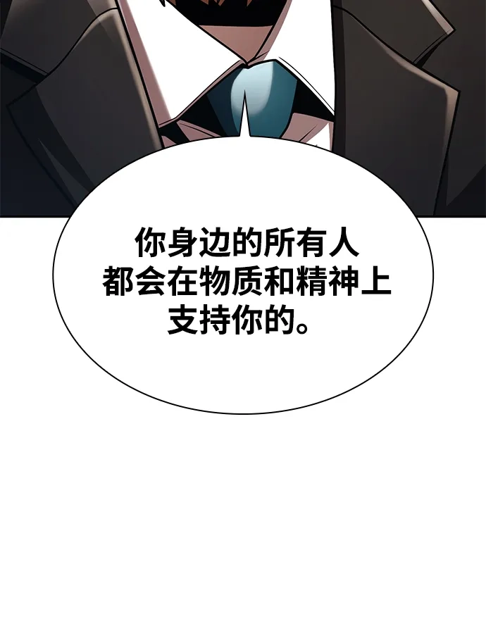 《天才猎人的清扫生活》第149话 第30页