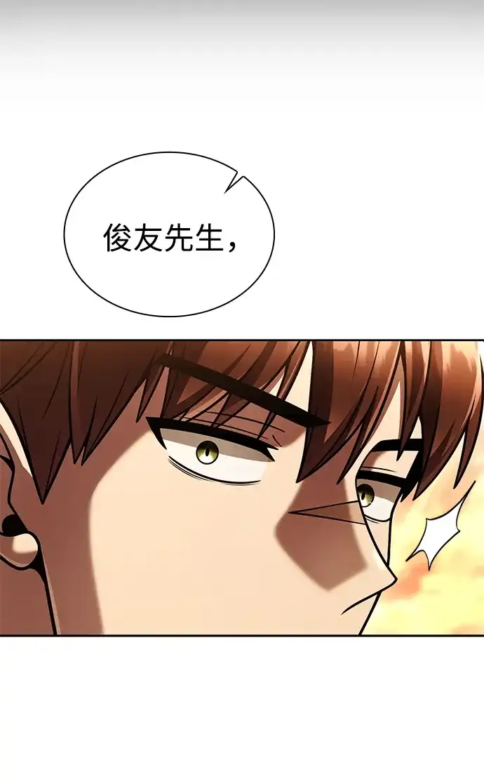《天才猎人的清扫生活》第149话 第52页
