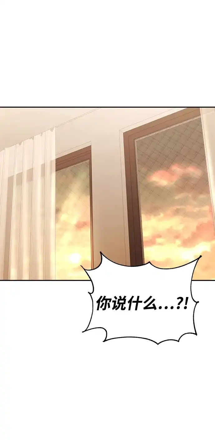 《天才猎人的清扫生活》第149话 第91页