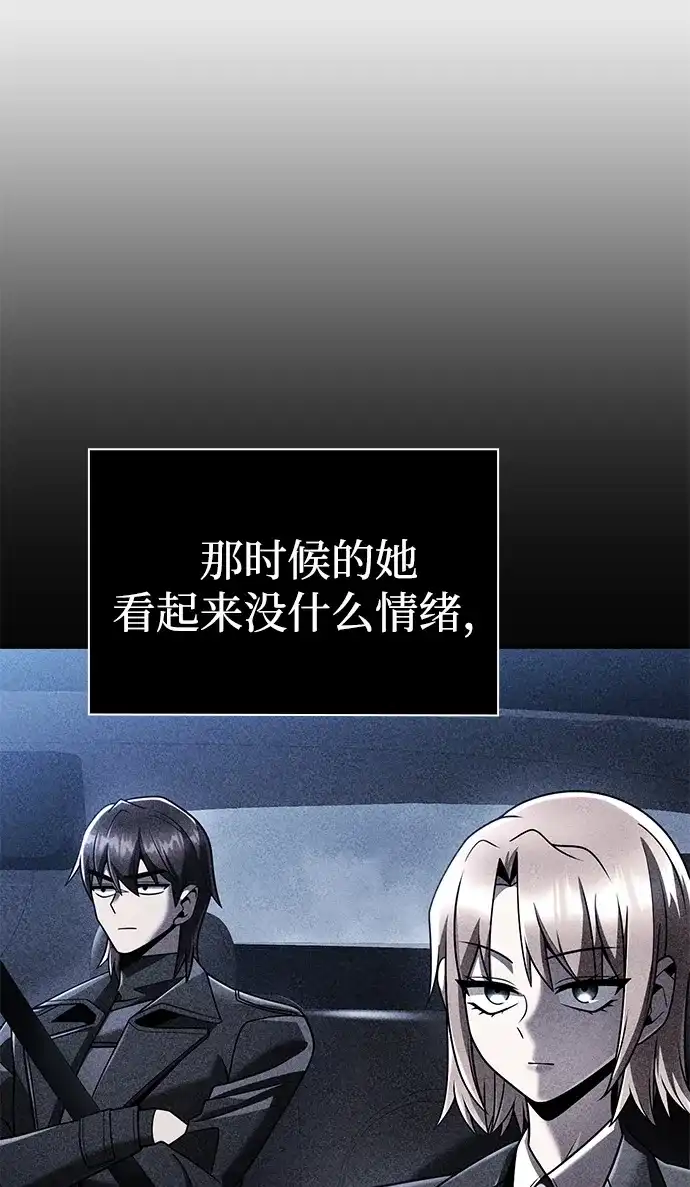 《天才猎人的清扫生活》第149话 第50页