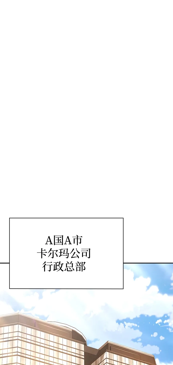 《天才猎人的清扫生活》第149话 第2页